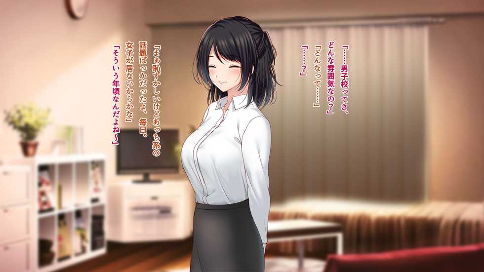 [Minamihamaya (Minamihama Yoriko)] Bijin Shinnin Kyoushi. ~Netorare Kojin Jugyou~ - Page 14