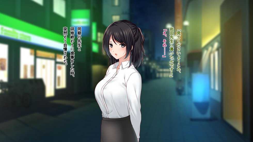 [Minamihamaya (Minamihama Yoriko)] Bijin Shinnin Kyoushi. ~Netorare Kojin Jugyou~ - Page 24