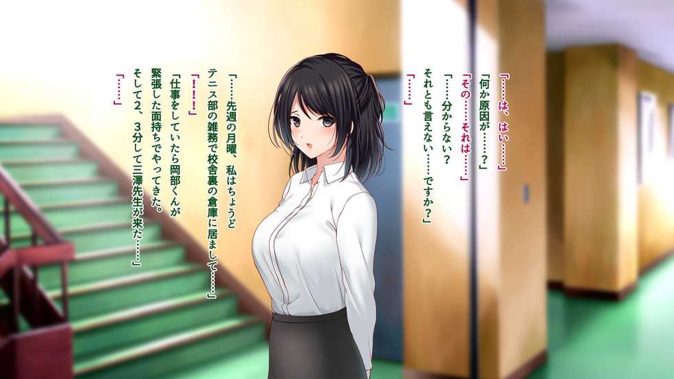 [Minamihamaya (Minamihama Yoriko)] Bijin Shinnin Kyoushi. ~Netorare Kojin Jugyou~ - Page 33