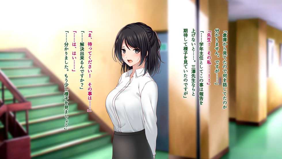 [Minamihamaya (Minamihama Yoriko)] Bijin Shinnin Kyoushi. ~Netorare Kojin Jugyou~ - Page 34