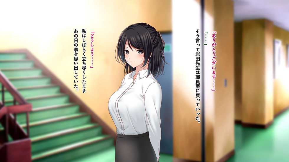[Minamihamaya (Minamihama Yoriko)] Bijin Shinnin Kyoushi. ~Netorare Kojin Jugyou~ - Page 35