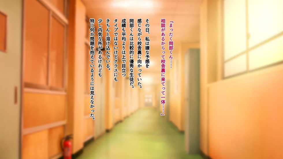 [Minamihamaya (Minamihama Yoriko)] Bijin Shinnin Kyoushi. ~Netorare Kojin Jugyou~ - Page 36