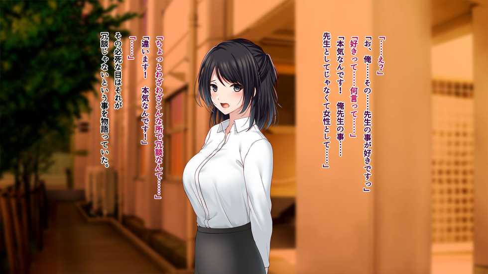 [Minamihamaya (Minamihama Yoriko)] Bijin Shinnin Kyoushi. ~Netorare Kojin Jugyou~ - Page 40