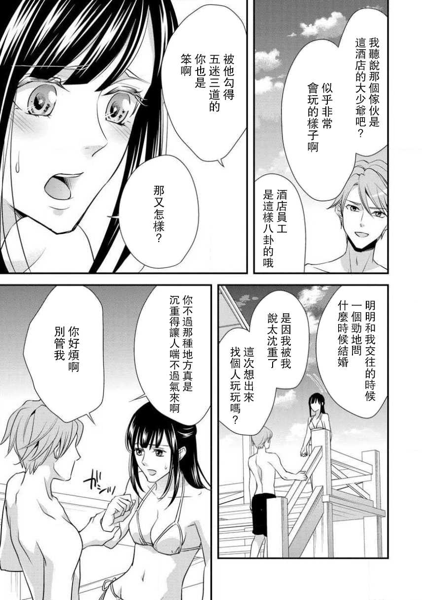 [Aizen Mana] Charao-san to Koi ni Nante Ochinai! | 和輕浮男墜入愛河什麼的才不會呢! [Chinese] [莉赛特汉化组] - Page 28