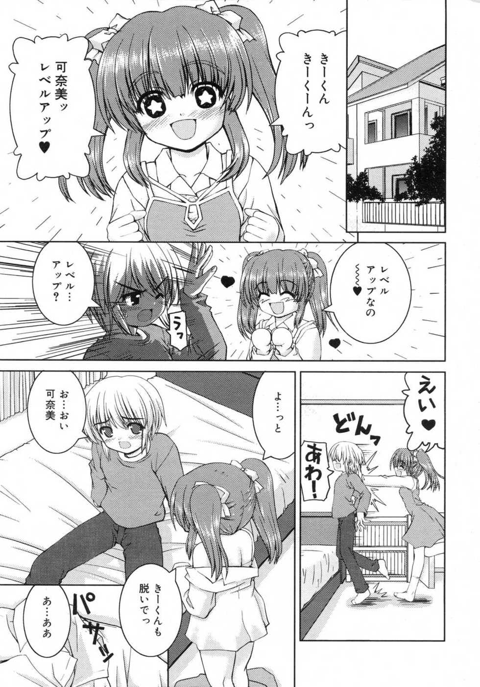 COMIC RiN 2007-05 - Page 18