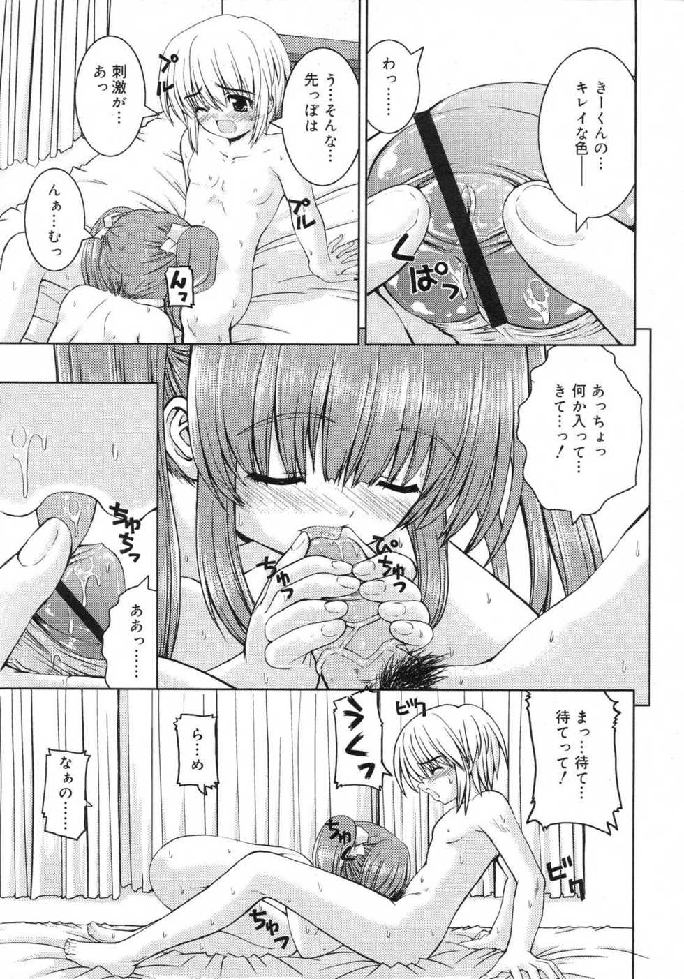 COMIC RiN 2007-05 - Page 22