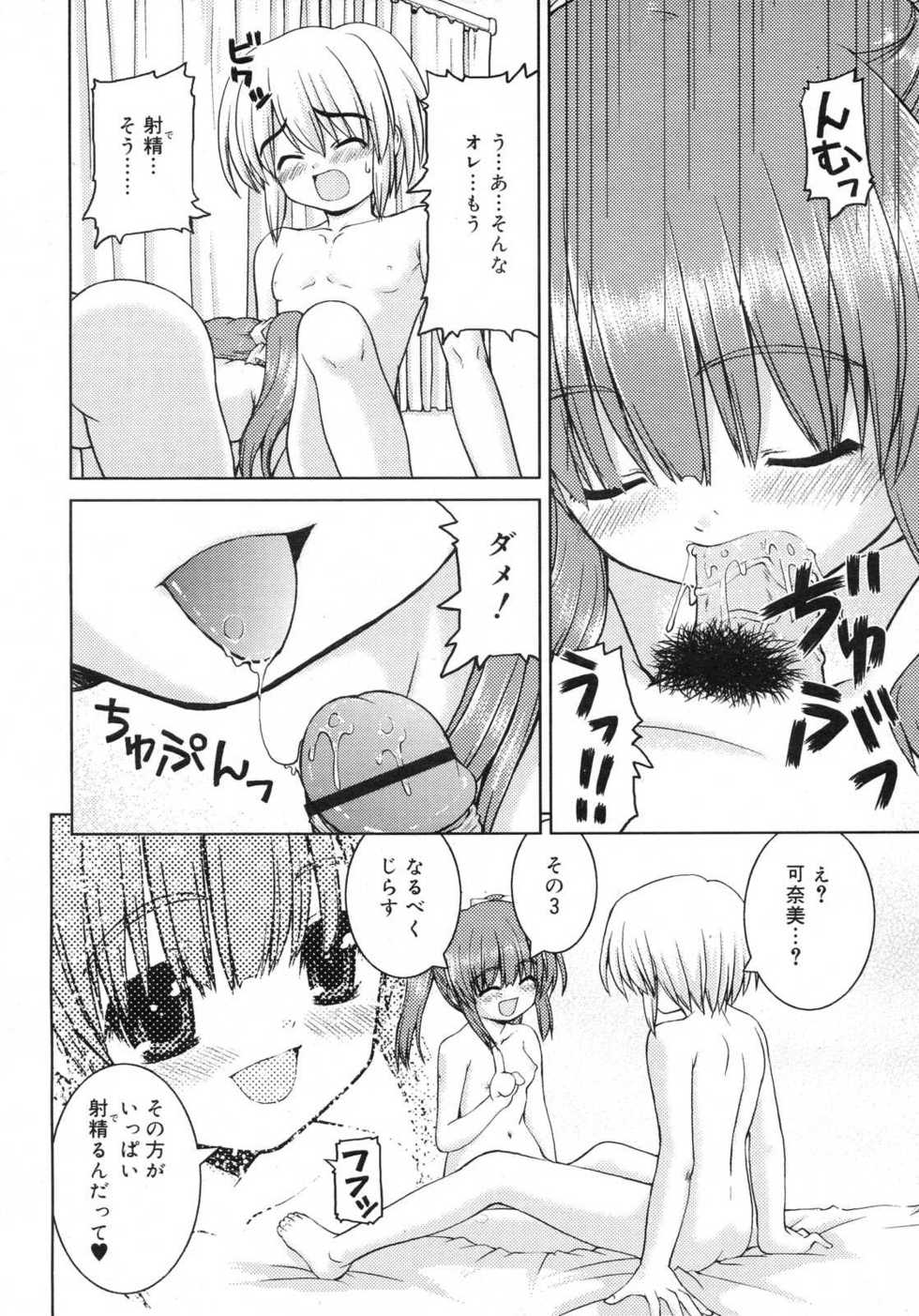 COMIC RiN 2007-05 - Page 23
