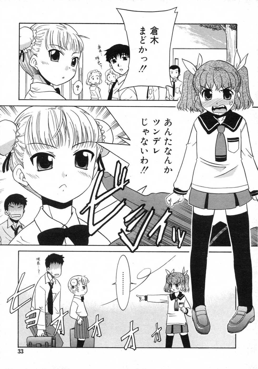 COMIC RiN 2007-05 - Page 34