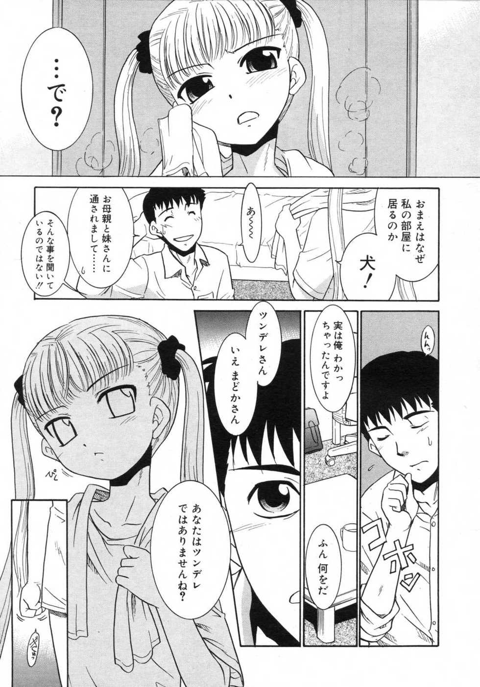 COMIC RiN 2007-05 - Page 38