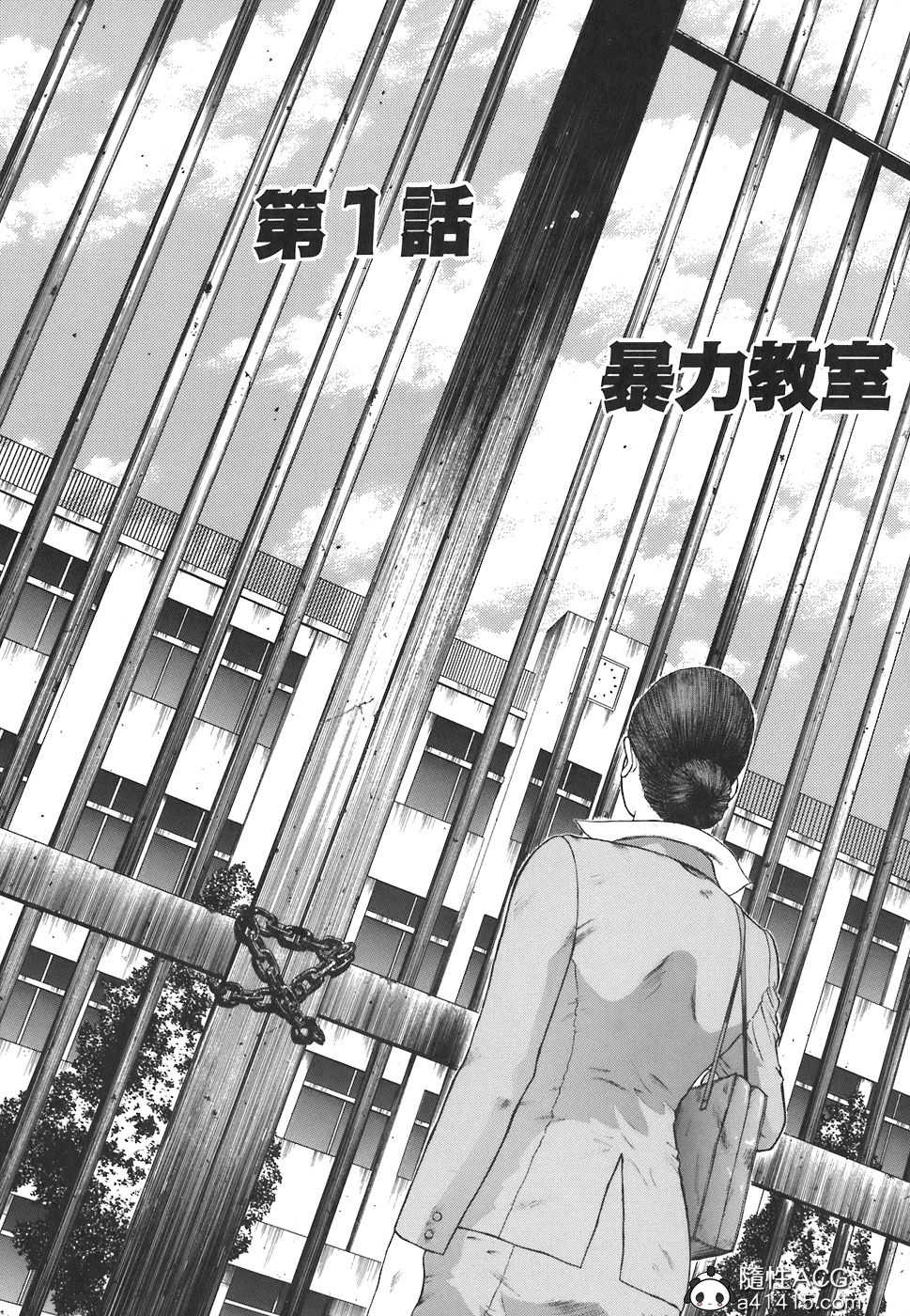 [Hiraoka Ryuichi] MORAL HAZARD ~Haitoku no Kyoudan~ Ch. 1-3 [Chinese] [個人汉化] - Page 7