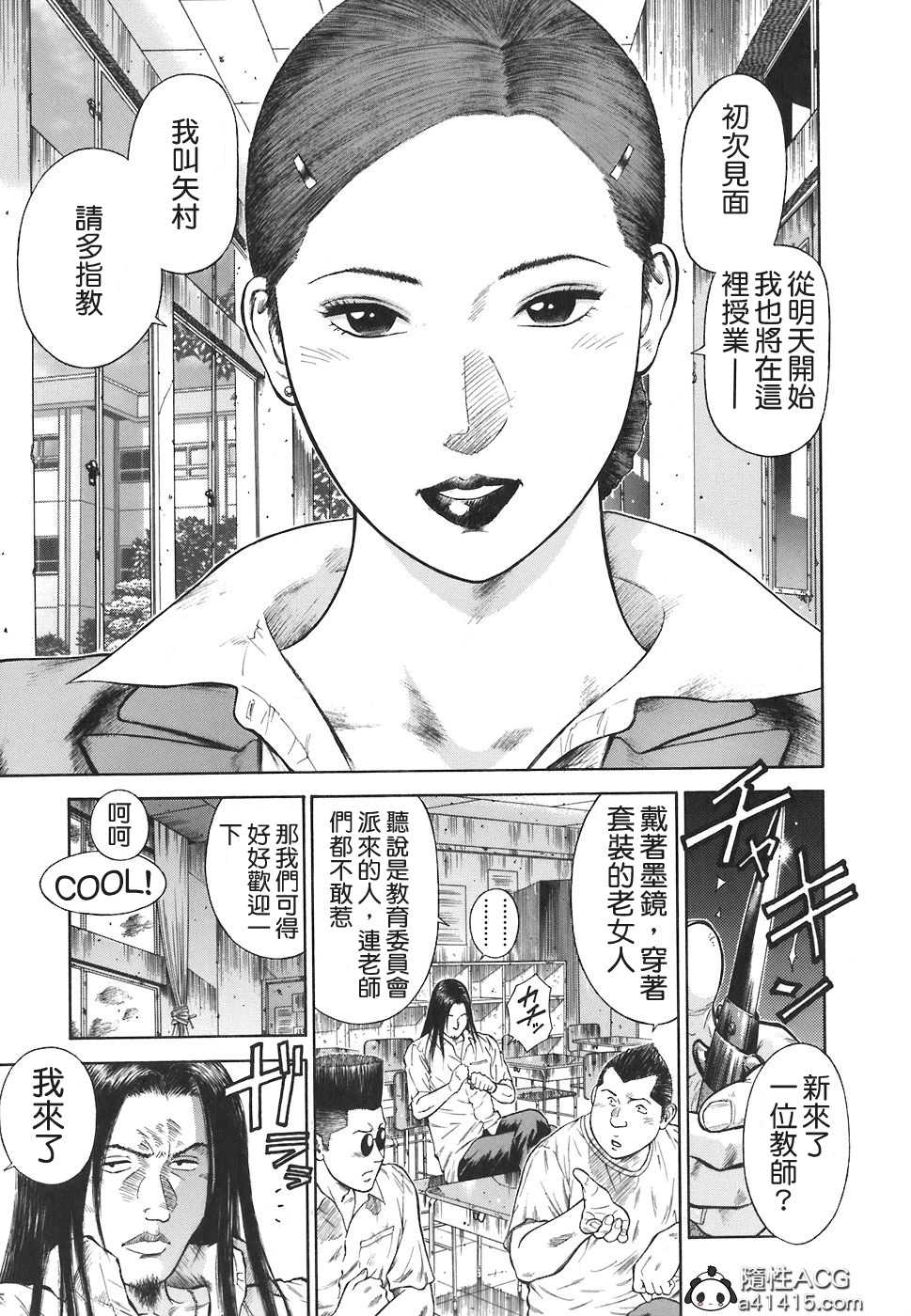 [Hiraoka Ryuichi] MORAL HAZARD ~Haitoku no Kyoudan~ Ch. 1-3 [Chinese] [個人汉化] - Page 15