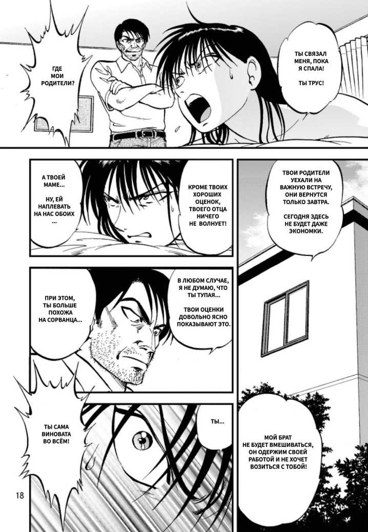 (C80) [RPG COMPANY 2 (Yoriu Mushi)] Ura Kuri Hiroi 3 [Russian] [Axel.Comer] - Page 15