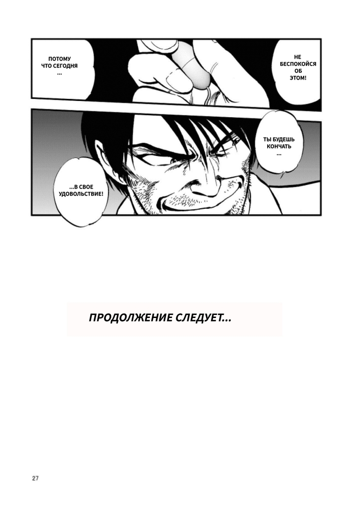 (C80) [RPG COMPANY 2 (Yoriu Mushi)] Ura Kuri Hiroi 3 [Russian] [Axel.Comer] - Page 24