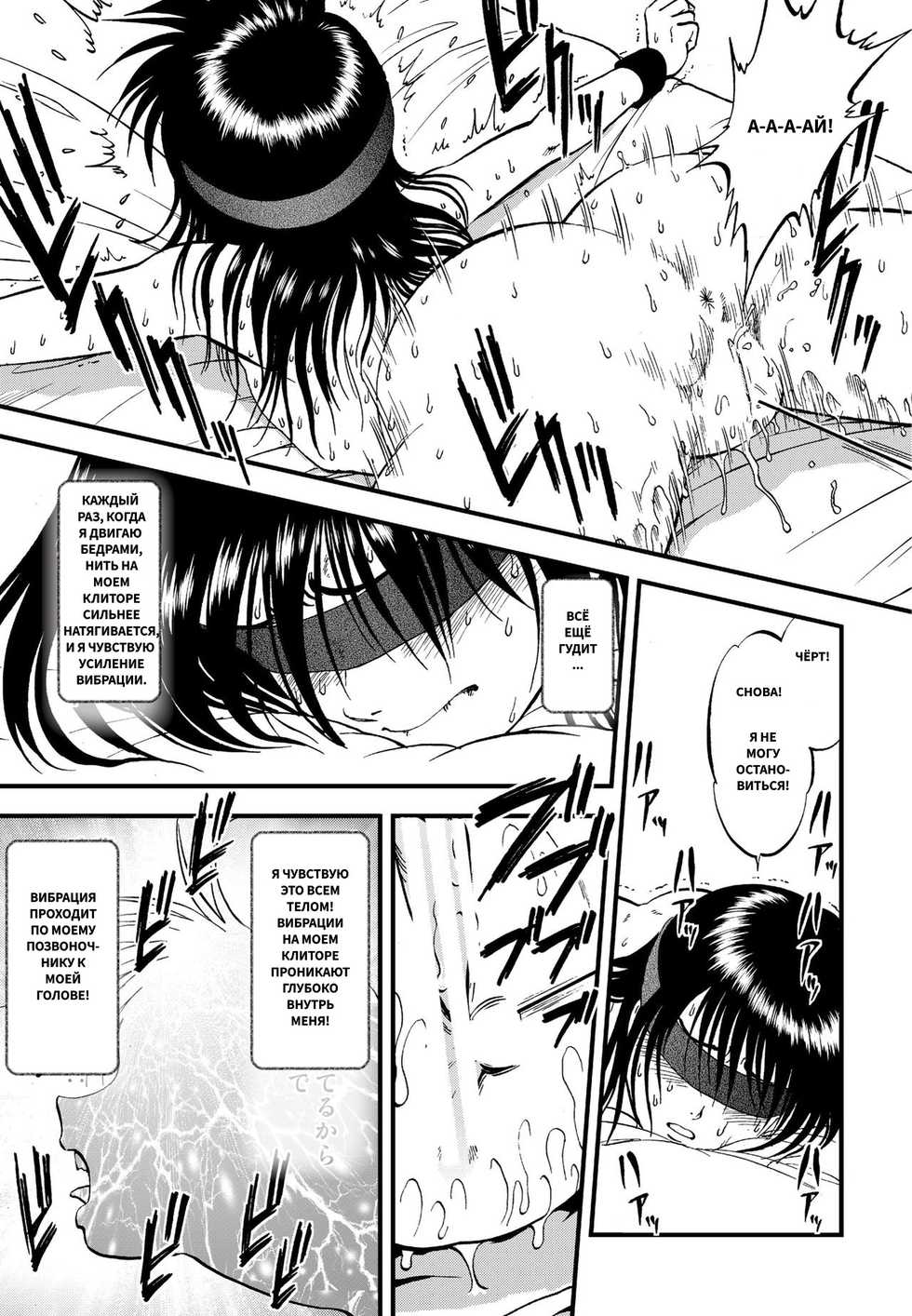 [RPG COMPANY 2 (Yoriu Mushi)] Ura Kuri Hiroi 4 [Russian] [Axel.Comer] [Digital] - Page 10