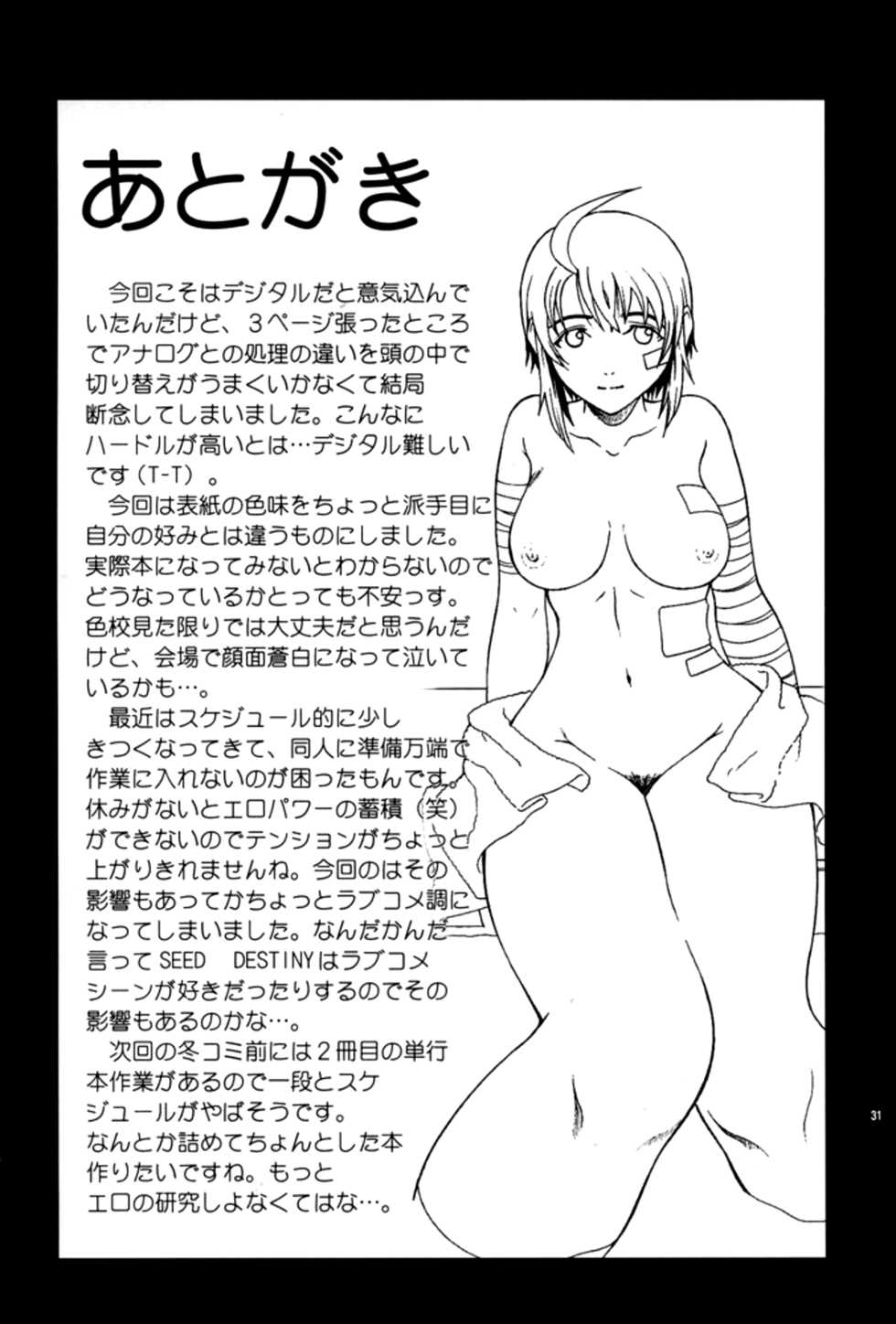 (C68) [Cool Brain (Kitani Sai)] ANGEL PAIN 15 (Gundam SEED Destiny) [French] [O-S] - Page 30
