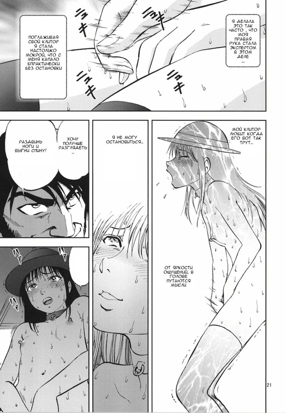 [RPG COMPANY 2 (Yoriu Mushi)] Ura Kuri Hiroi 6 [Russian] [Axel.Comer] [Digital] - Page 18