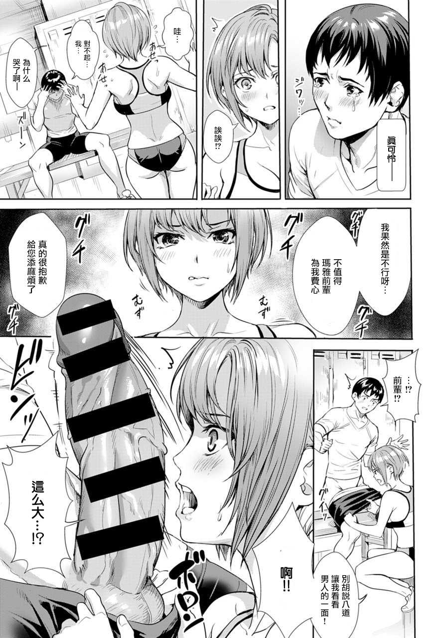 [Ogino Satoshi] Follow Running (COMIC Anthurium 2020-02) [Chinese] [ZEROTWICE个人汉化] [Digital] - Page 7