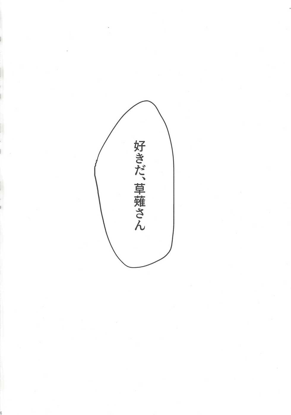 (Sennen Battle Phase 25) [KBR (Kabiringo)] Kyou, Anata ni furaremasu. (Yu-Gi-Oh! VRAINS) - Page 5