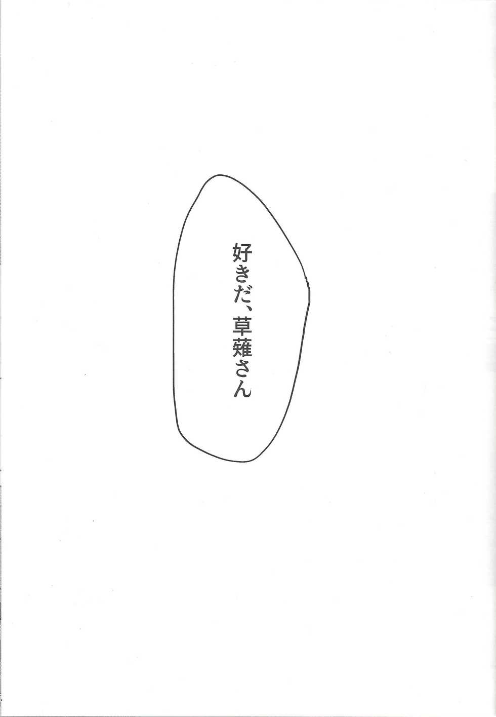 (Sennen Battle Phase 25) [KBR (Kabiringo)] Kyou, Anata ni furaremasu. (Yu-Gi-Oh! VRAINS) - Page 18
