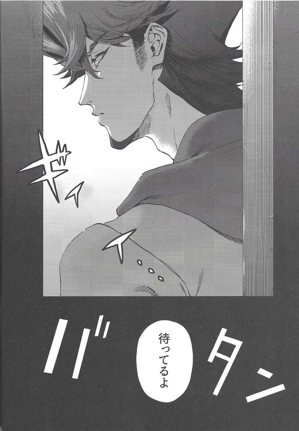 (Sennen Battle Phase 25) [KBR (Kabiringo)] Kyou, Anata ni furaremasu. (Yu-Gi-Oh! VRAINS) - Page 25