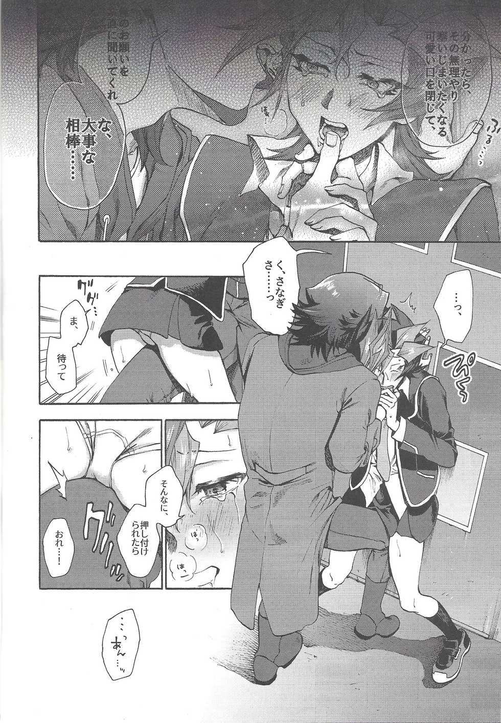 (Sennen Battle Phase 25) [KBR (Kabiringo)] Kyou, Anata ni furaremasu. (Yu-Gi-Oh! VRAINS) - Page 29