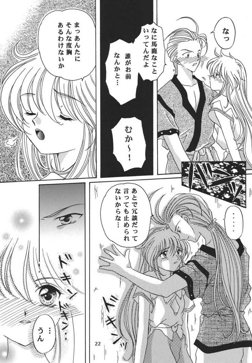 (C58) [Milk Crown (Kazuki Yuu)] AERIAL (Tales of Phantasia) - Page 21