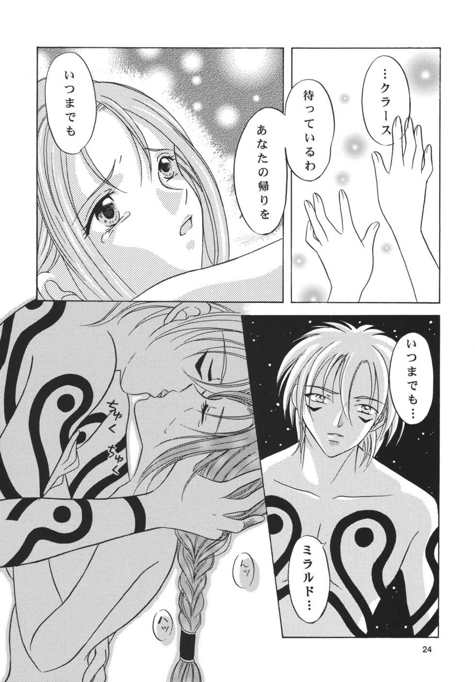 (C57) [Milk Crown (Kazuki Yuu)] Snowdrop no Hanakotoba (Tales of Phantasia) - Page 24