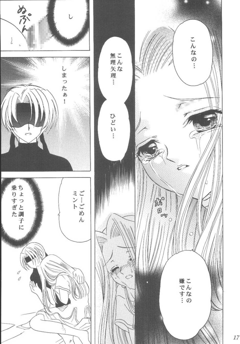 (C61) [Milk Crown (Kazuki Yuu)] Sweet Bitter Sweet (Tales of Phantasia) - Page 17
