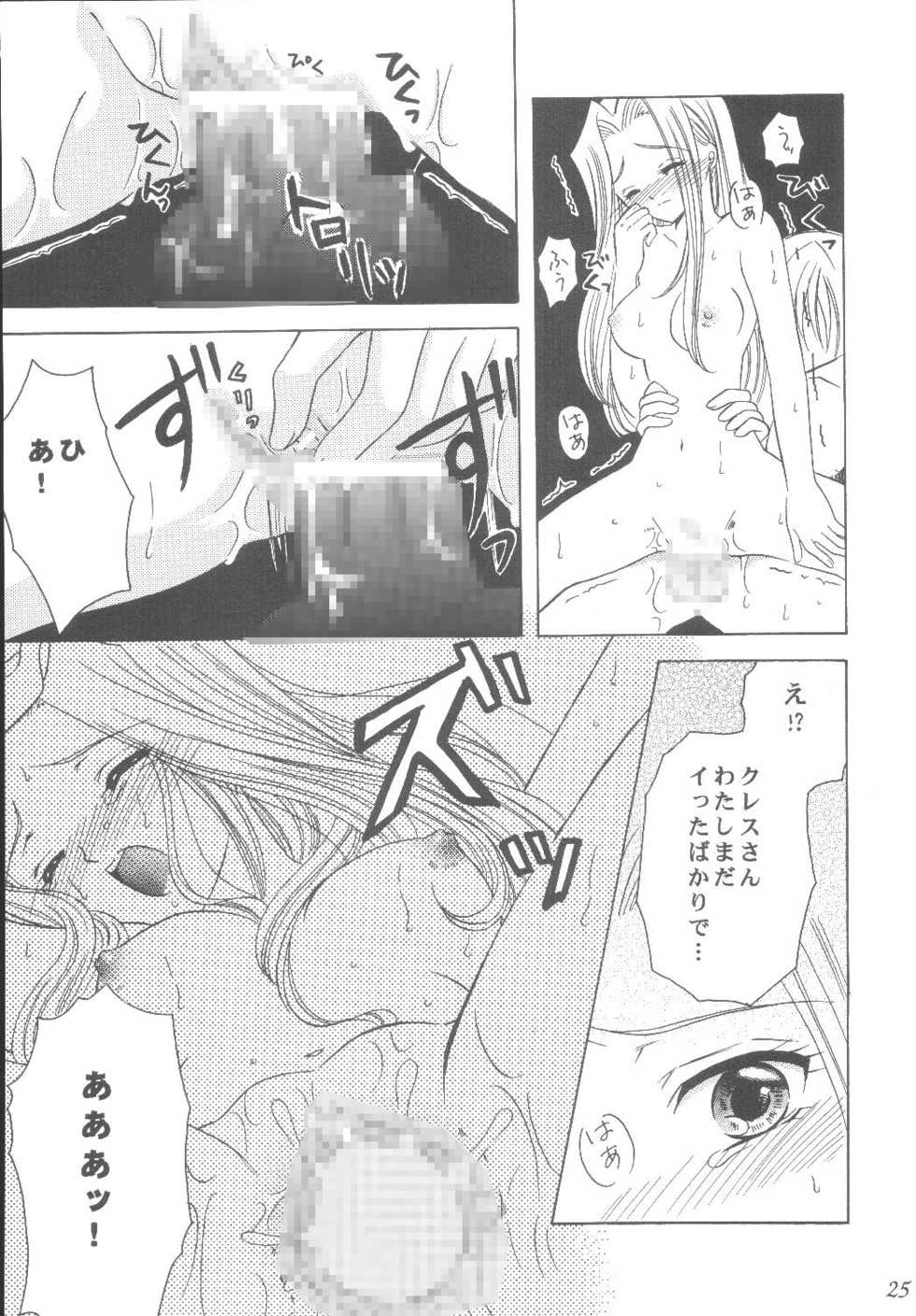 (C61) [Milk Crown (Kazuki Yuu)] Sweet Bitter Sweet (Tales of Phantasia) - Page 25