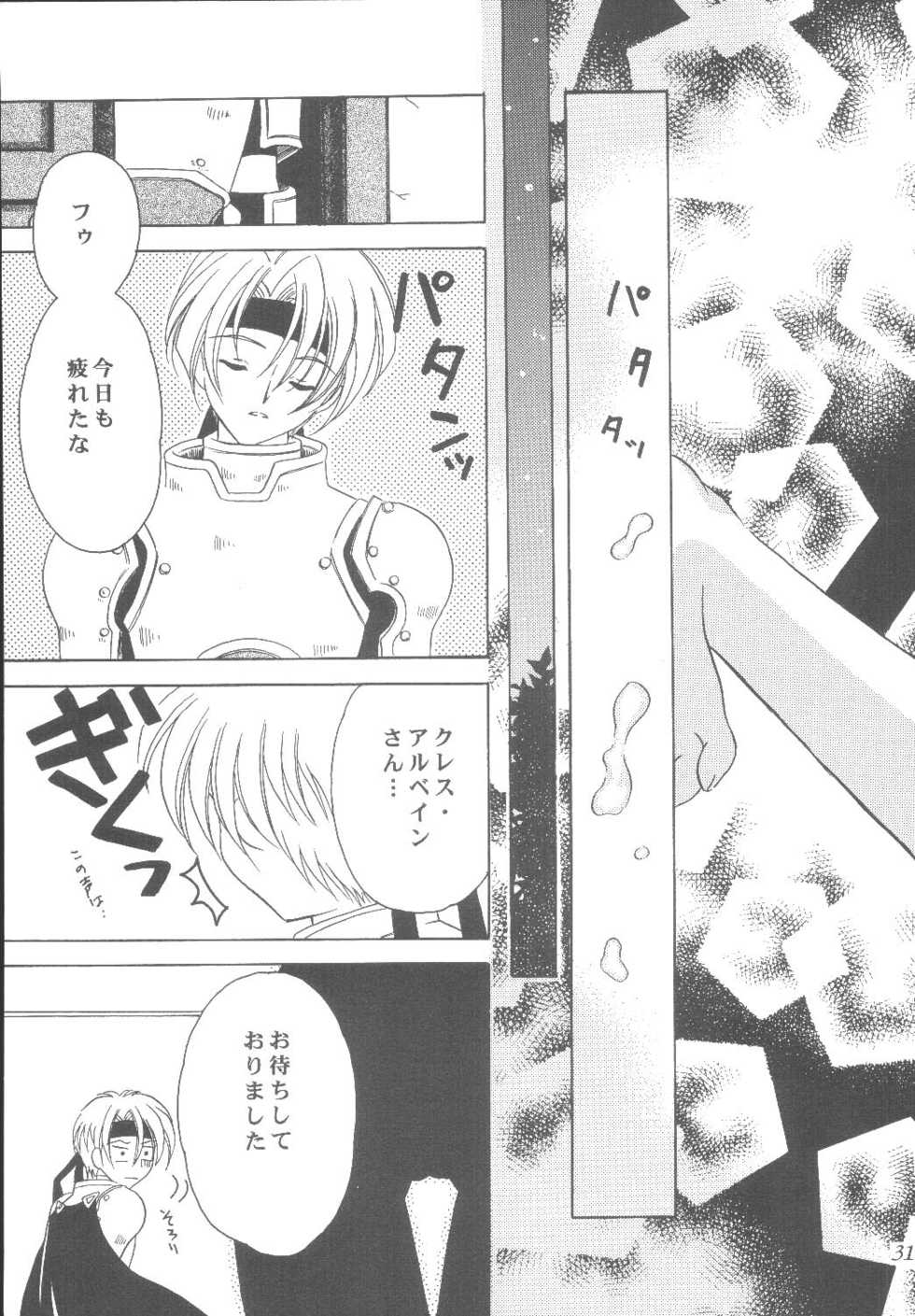 (C61) [Milk Crown (Kazuki Yuu)] Sweet Bitter Sweet (Tales of Phantasia) - Page 31