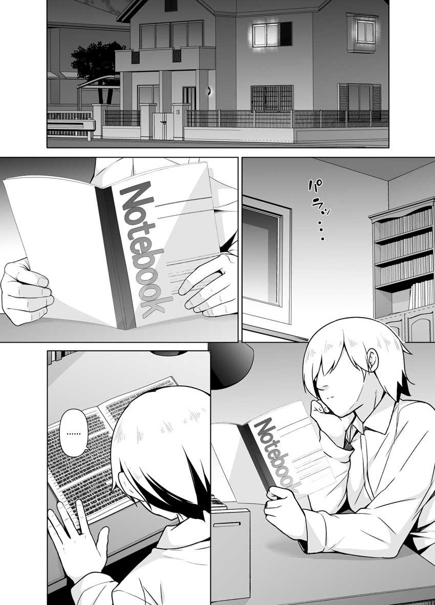 [Yuruyakatou] Kamoku de Mukuchi na Josoukko [Portuguese-BR] [LIANEF] - Page 9
