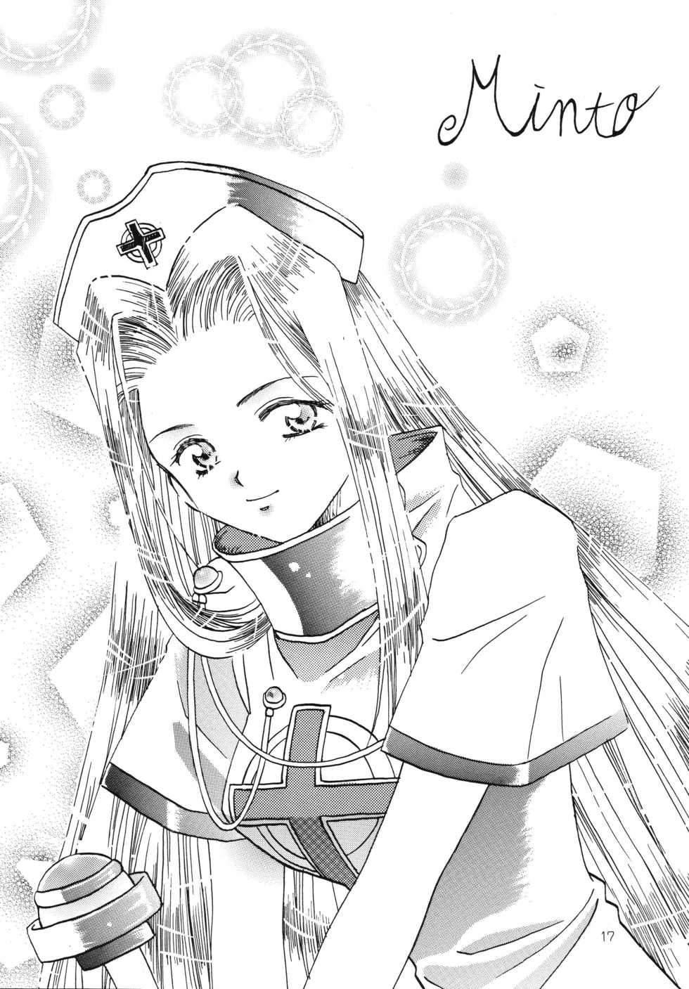 [Milk Crown (Kazuki Yuu)] Hoshikuzu no Tiara (Tales of Phantasia) - Page 16