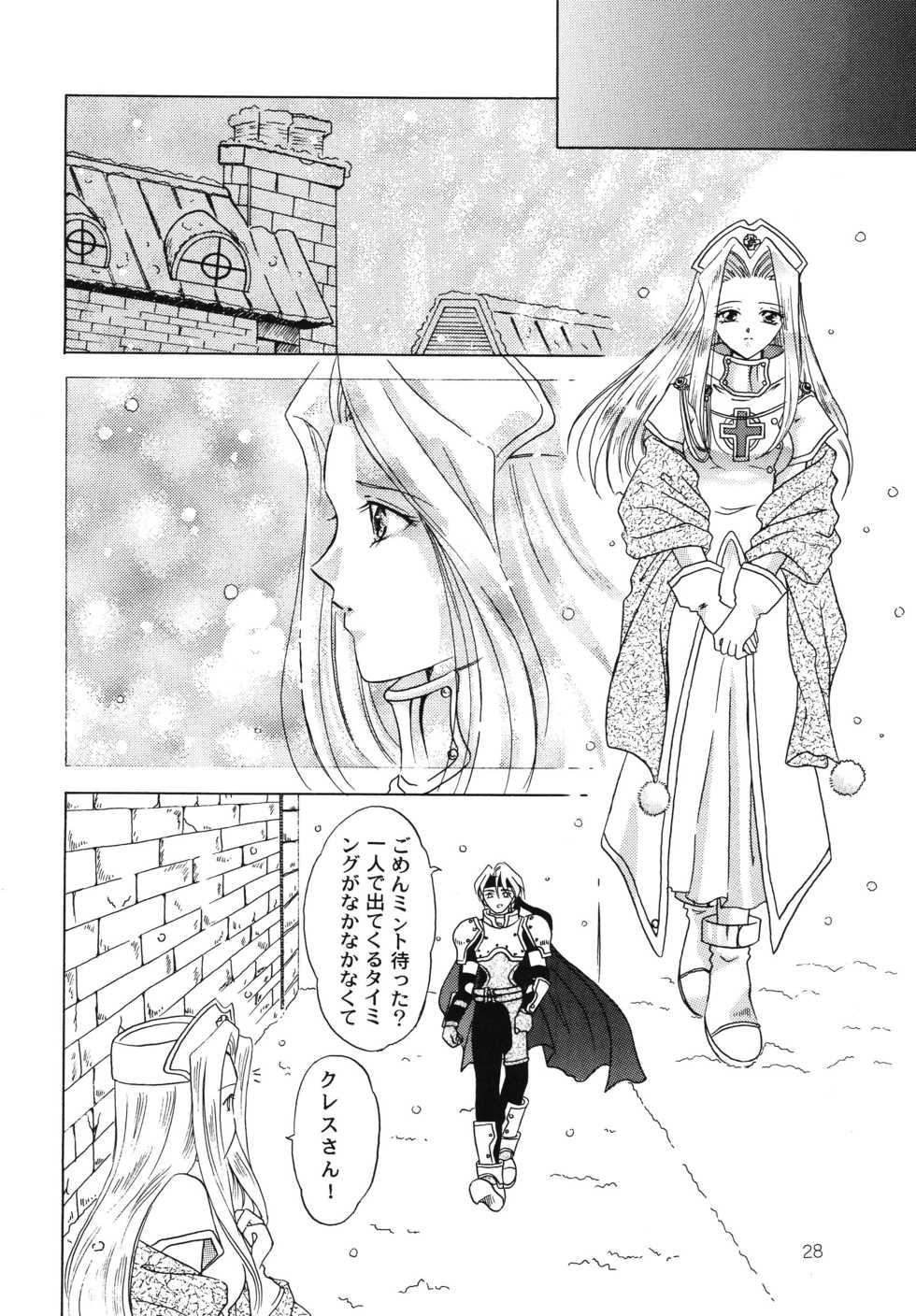 [Milk Crown (Kazuki Yuu)] Hoshikuzu no Tiara (Tales of Phantasia) - Page 27