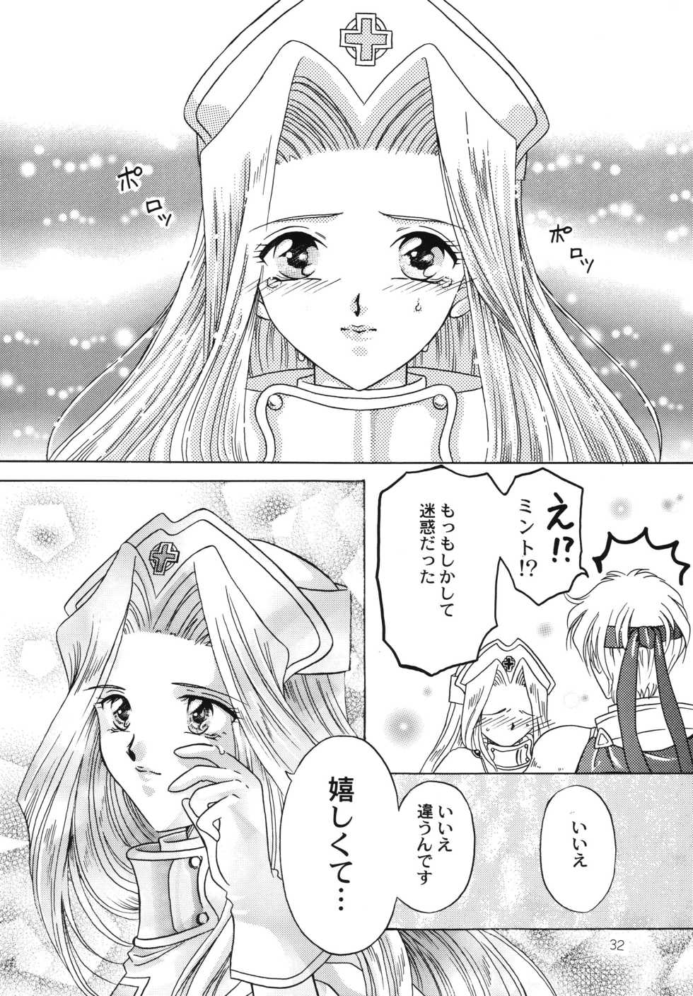 [Milk Crown (Kazuki Yuu)] Hoshikuzu no Tiara (Tales of Phantasia) - Page 31