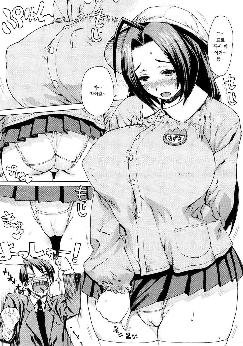 (C73) [Dorepooru (Leopard)] Leopard Hon 12 (THE iDOLM@STER) [Korean] - Page 6
