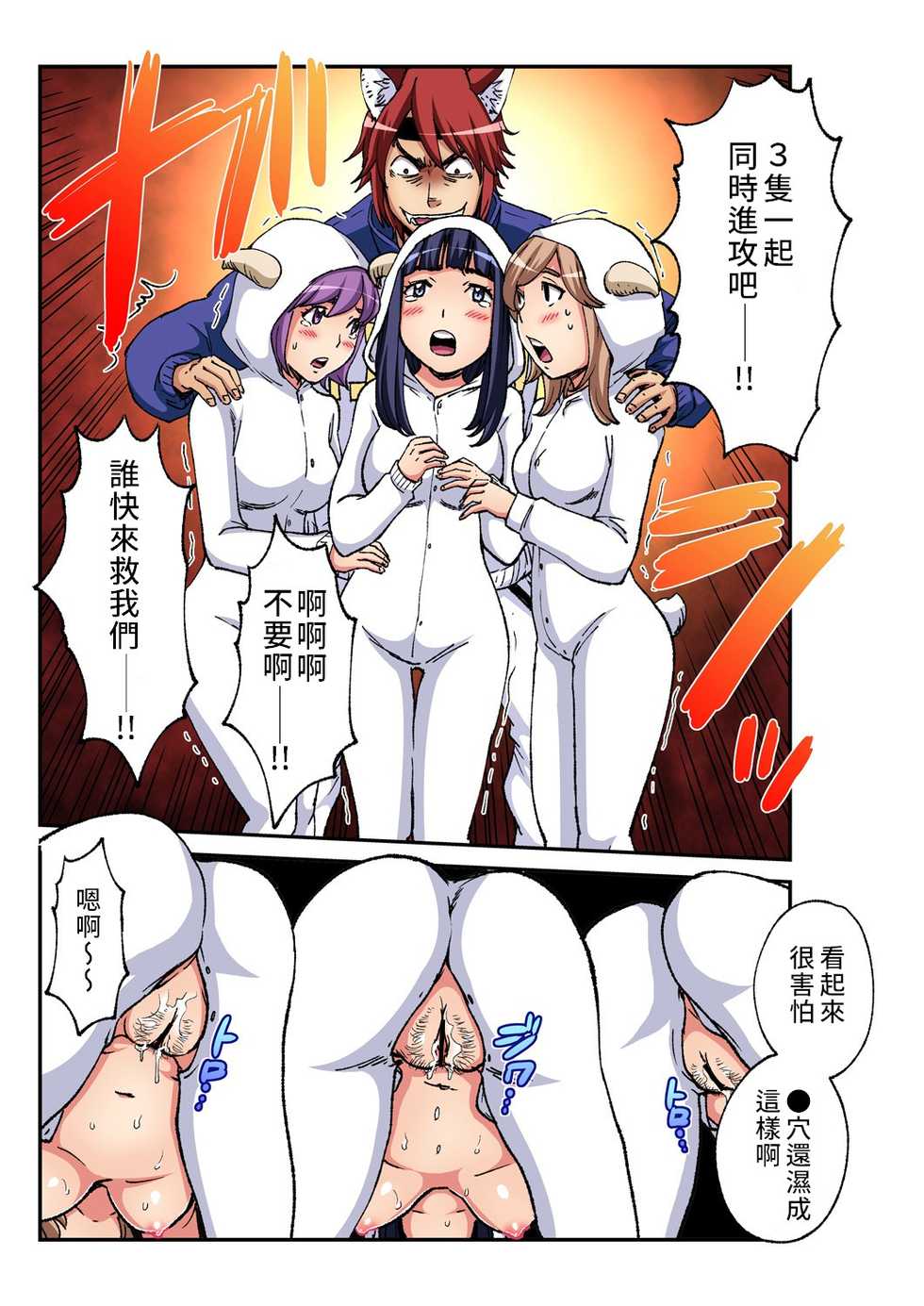 [Pirontan] Otona no Douwa ~ Ookami to Hiki no Koyagi | 大人的童話~七隻小羊與大野狼/狼和七隻小山羊 (Gaticomi Vol. 93)  [Chinese] [禁漫漢化組] - Page 16
