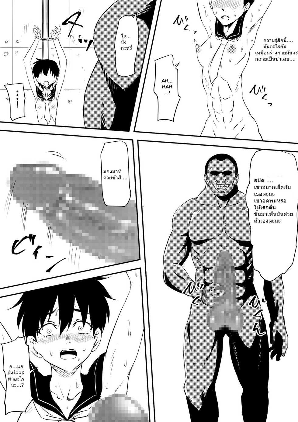 [Mikezoutei] Onna Banchou Haiboku! Mesu Ochi! [Thai ภาษาไทย] - Page 9