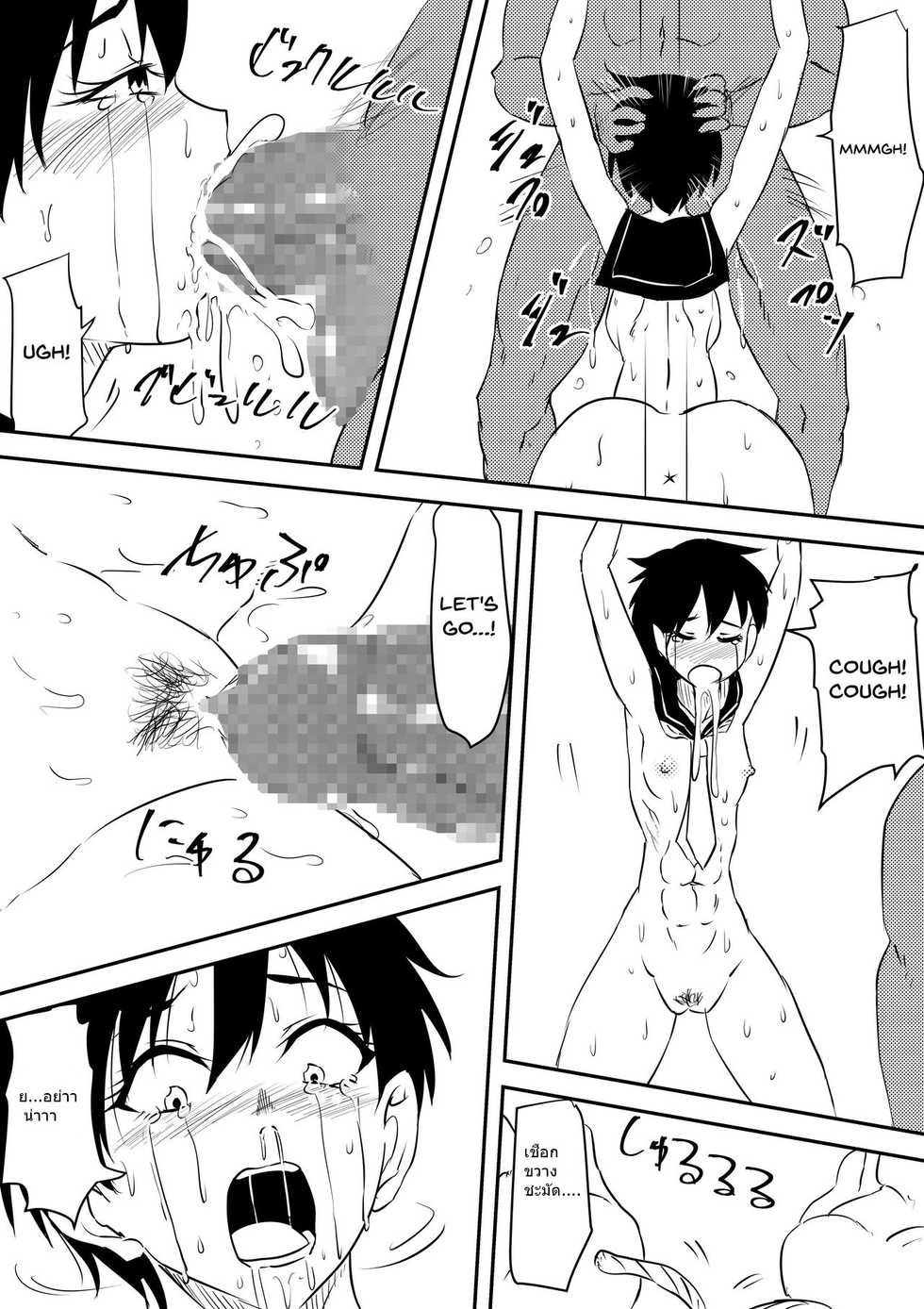 [Mikezoutei] Onna Banchou Haiboku! Mesu Ochi! [Thai ภาษาไทย] - Page 11