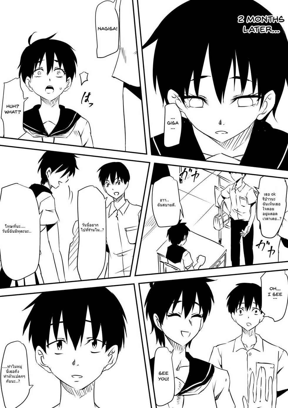 [Mikezoutei] Onna Banchou Haiboku! Mesu Ochi! [Thai ภาษาไทย] - Page 16