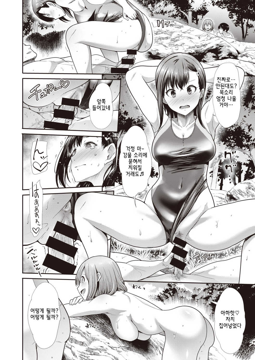 [Takemasa Takeshi] Kawaasobi (COMIC Kairakuten BEAST 2021-05) [Korean] [Digital] - Page 14