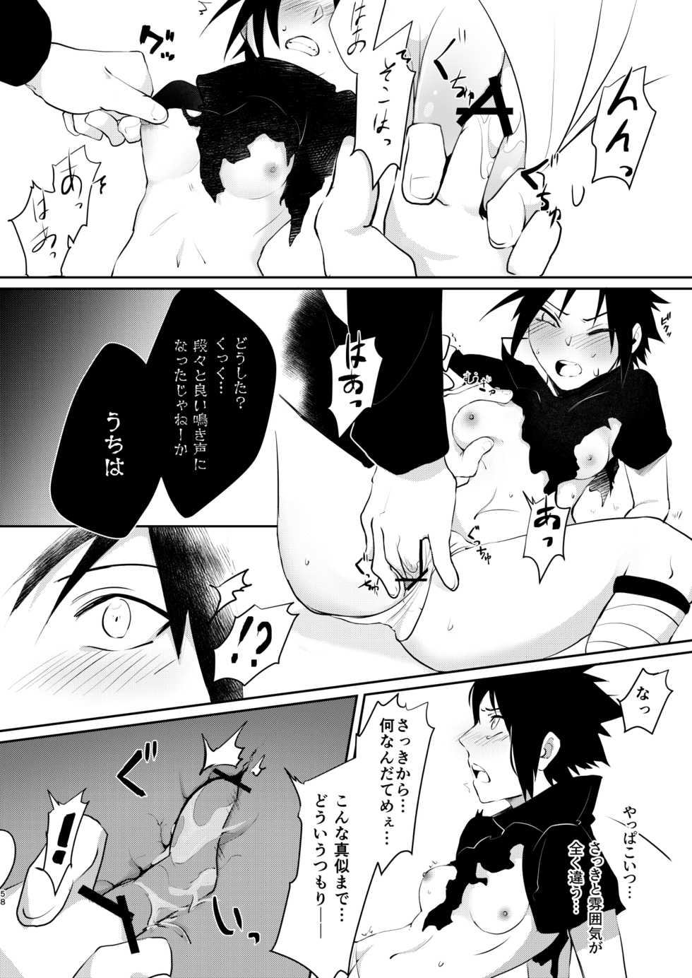 [Shūmatsu niwatori hai kōjō(Nanae Juu)])] S-chan no yokubari setto(Naruto) sample - Page 8