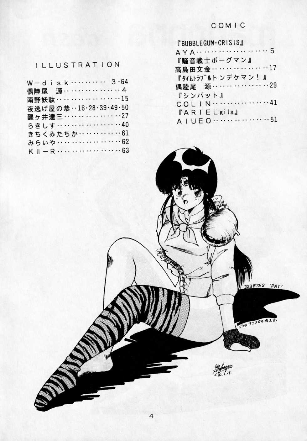 [METAL (Various)] madonna DASH (Various) - Page 3