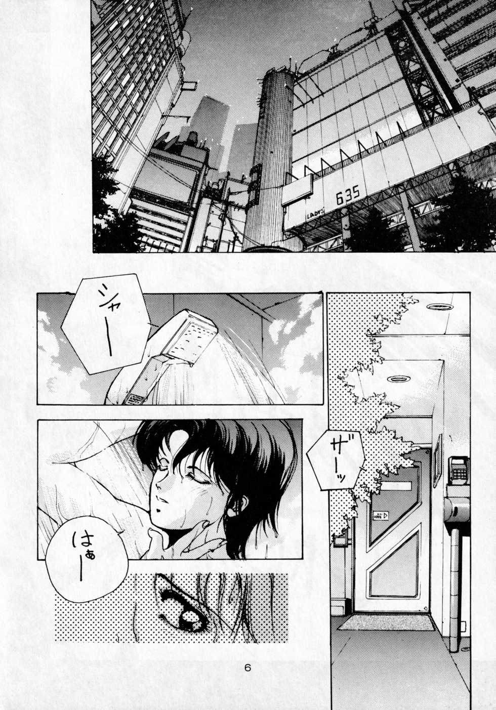 [METAL (Various)] madonna DASH (Various) - Page 5