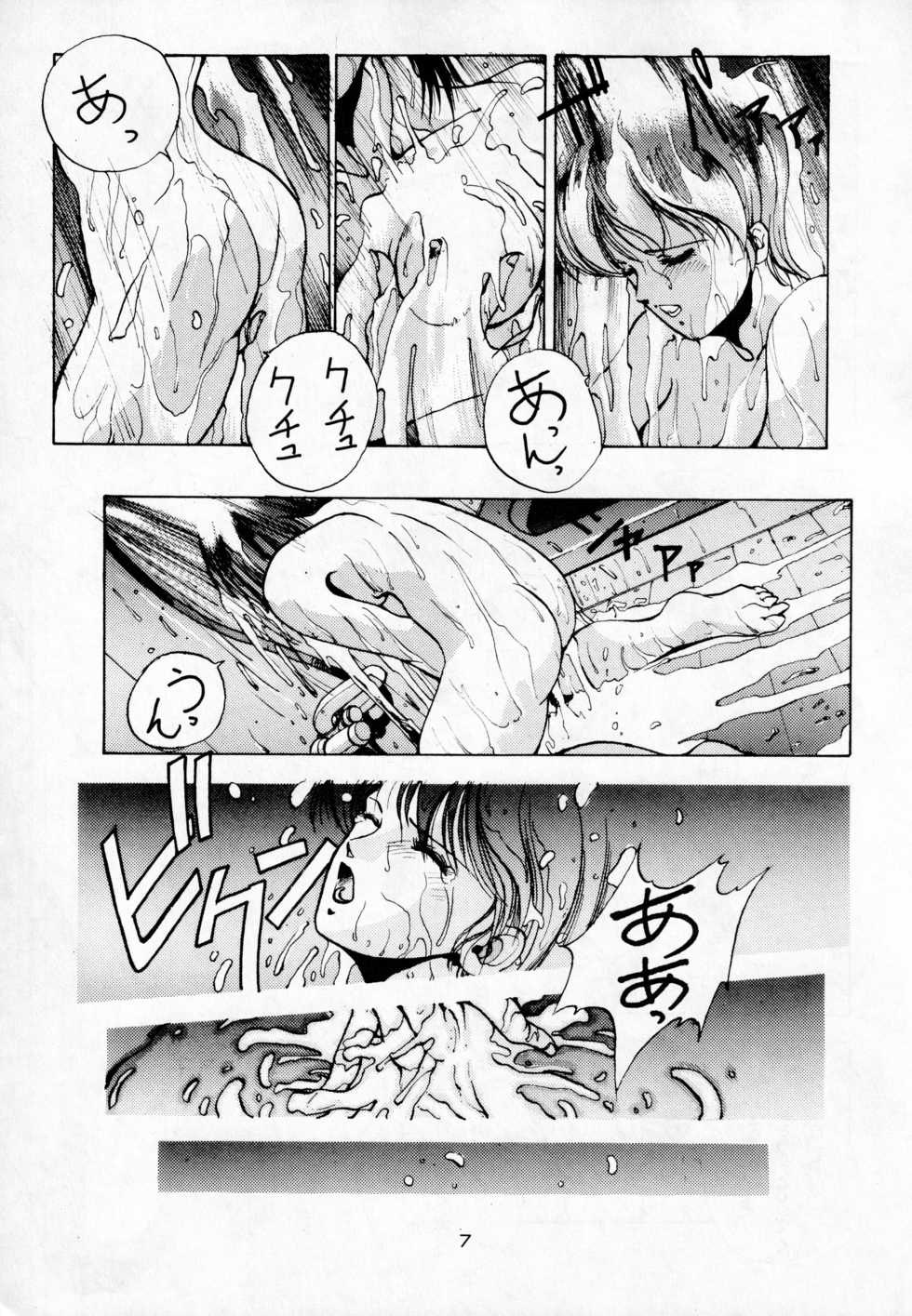 [METAL (Various)] madonna DASH (Various) - Page 6