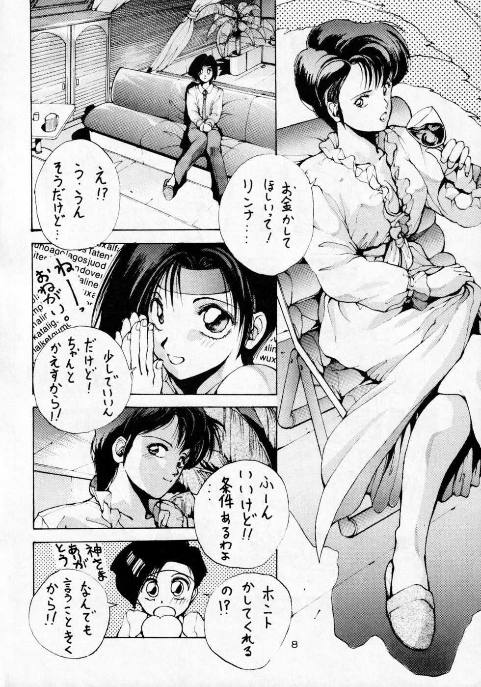 [METAL (Various)] madonna DASH (Various) - Page 7