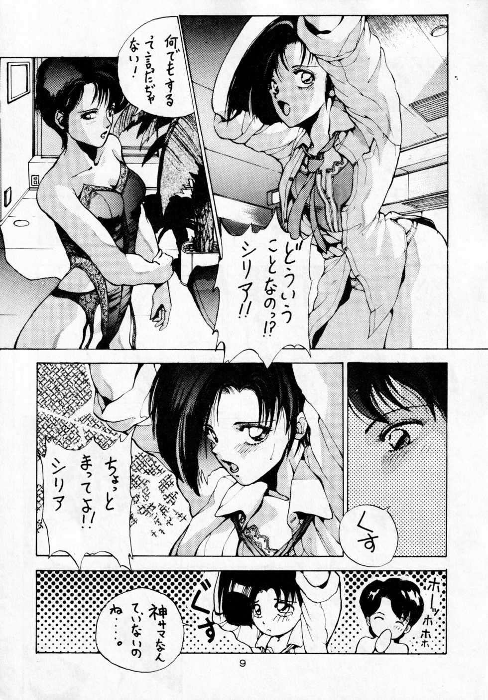 [METAL (Various)] madonna DASH (Various) - Page 8