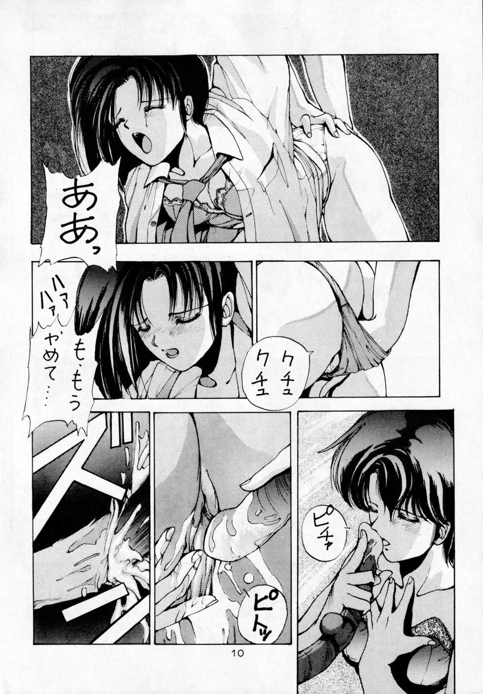 [METAL (Various)] madonna DASH (Various) - Page 9