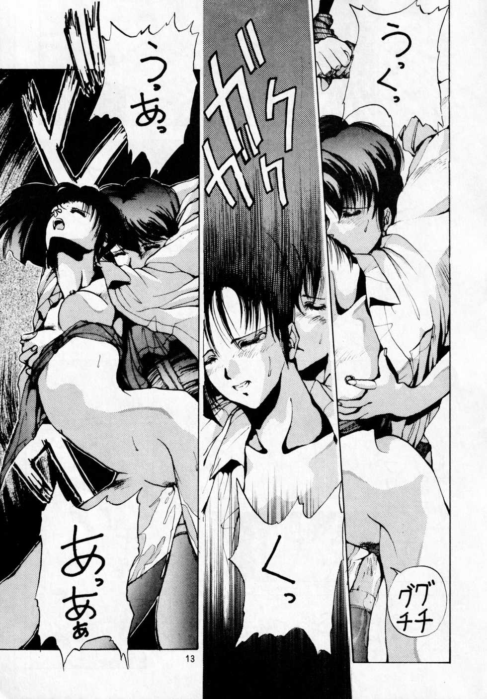 [METAL (Various)] madonna DASH (Various) - Page 12