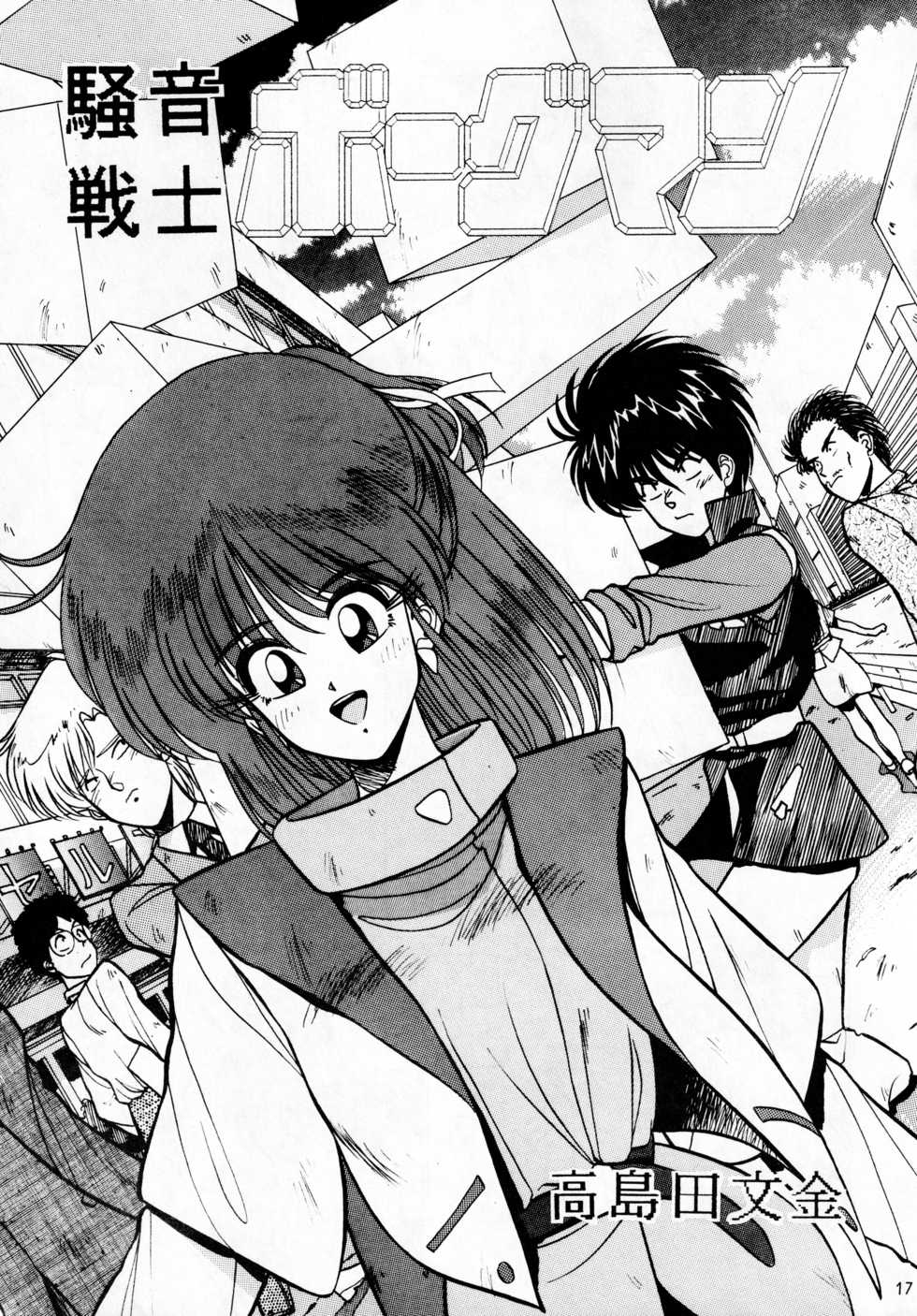 [METAL (Various)] madonna DASH (Various) - Page 16