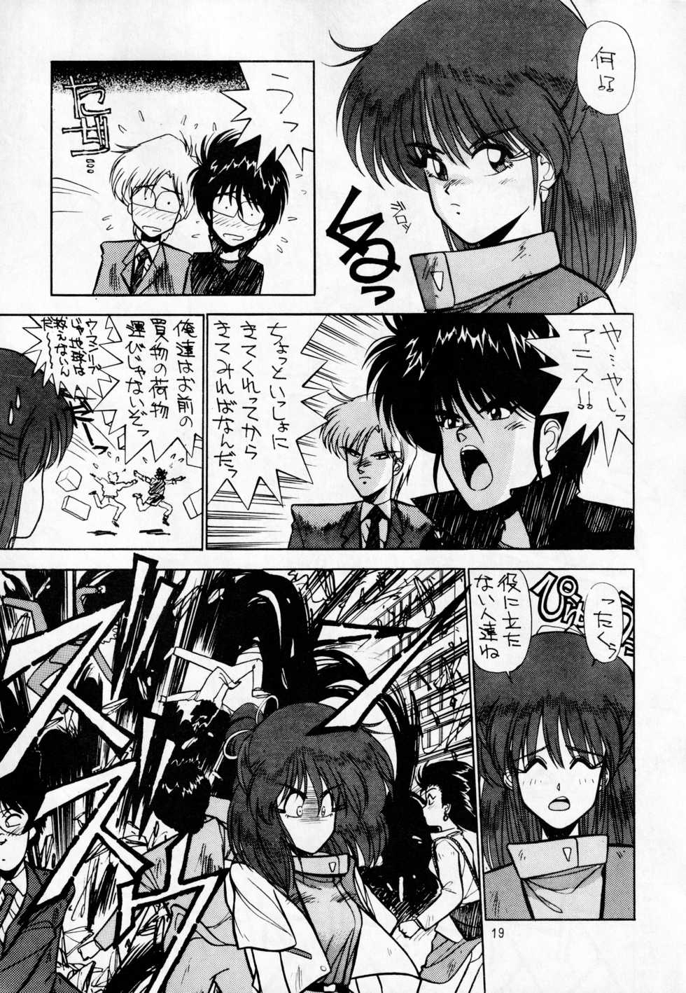 [METAL (Various)] madonna DASH (Various) - Page 18